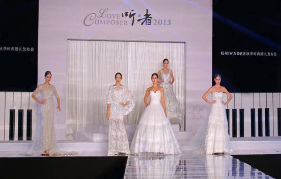 杭州JW万豪酒店举行2013秋季时尚婚典发布会