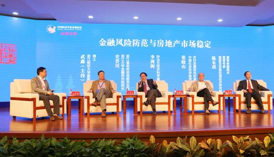 首届中国经济学家高端论坛在浙江财经大学举行