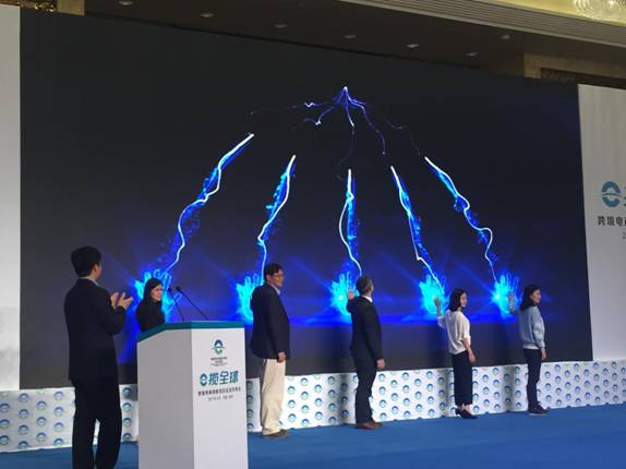 “E揽全球”--杭州千万奖金全球征选跨境电商创新项目