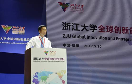 “创新、创业、创未来”——“浙江大学全球创新创业论坛”举行