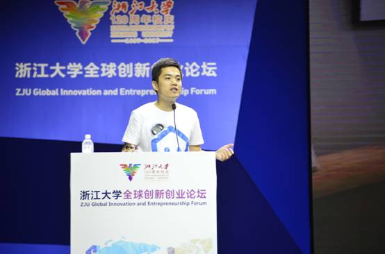“创新、创业、创未来”——“浙江大学全球创新创业论坛”举行