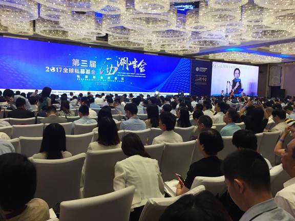 第三届（2017）全球私募基金西湖峰会在杭州召开