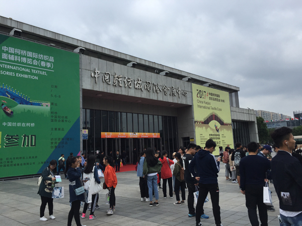 2017中国绍兴柯桥国际纺织品秋季博览会开幕