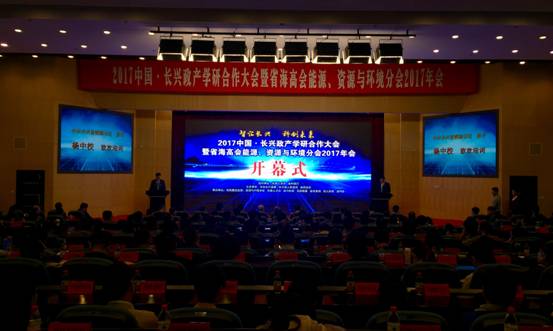 中国·长兴政产学研合作大会举行