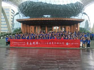 香港青年浙江行：游G20主会场，观女排友谊赛