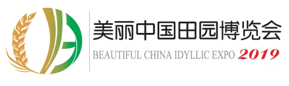 浙江德清：明年金秋将首办“美丽中国田园博览会”