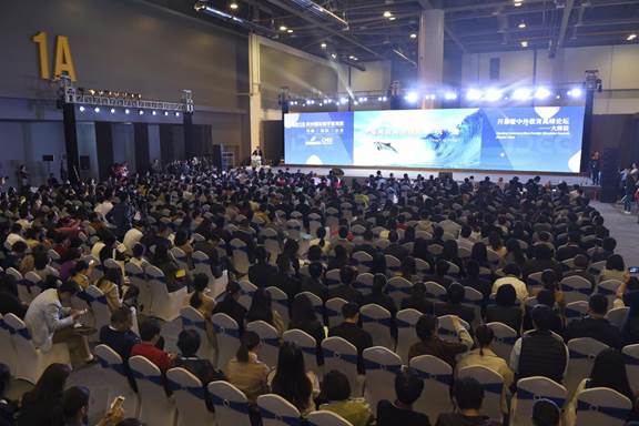 第二十届中国杭州西湖国际博览会主题展 ——2018首届杭州国际数字教育展举行