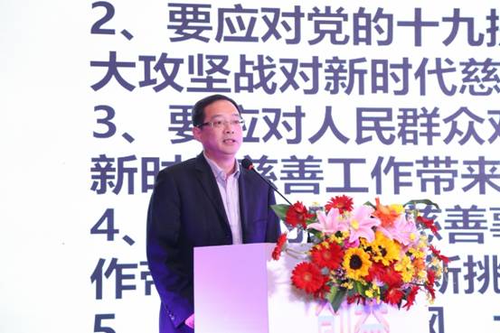 创益未来·2018公益创新与融合发展亚洲论坛在杭州召开