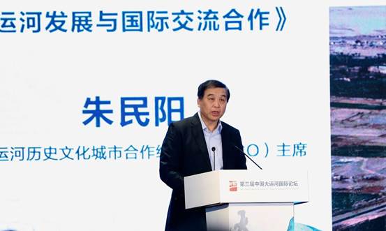 聚焦大运河产业发展新机遇 ——第三届中国大运河国际论坛在杭州举行