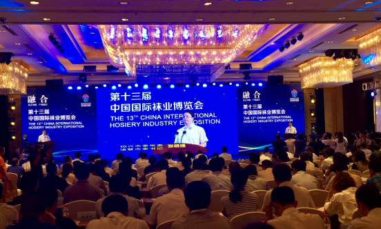 第十三届中国国际袜业博览会在浙江诸暨举行