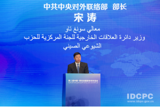 第二届“中国—阿拉伯国家政党对话会”在杭州举行